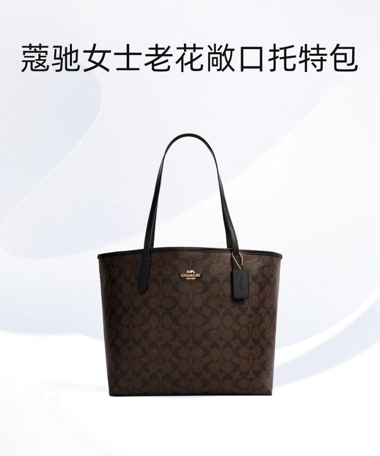 商品Coach|美国直邮 COACH【20秋冬新款】女士经典款老花敞口托特包5696深棕色5696IMAA8,价格¥2406,第3张图片详细描述