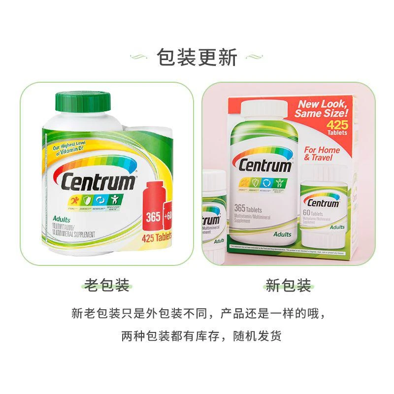 商品Centrum|美国直邮Centrum善存维生素425粒365+60成人复合维生素矿物质,价格¥397,第6张图片详细描述