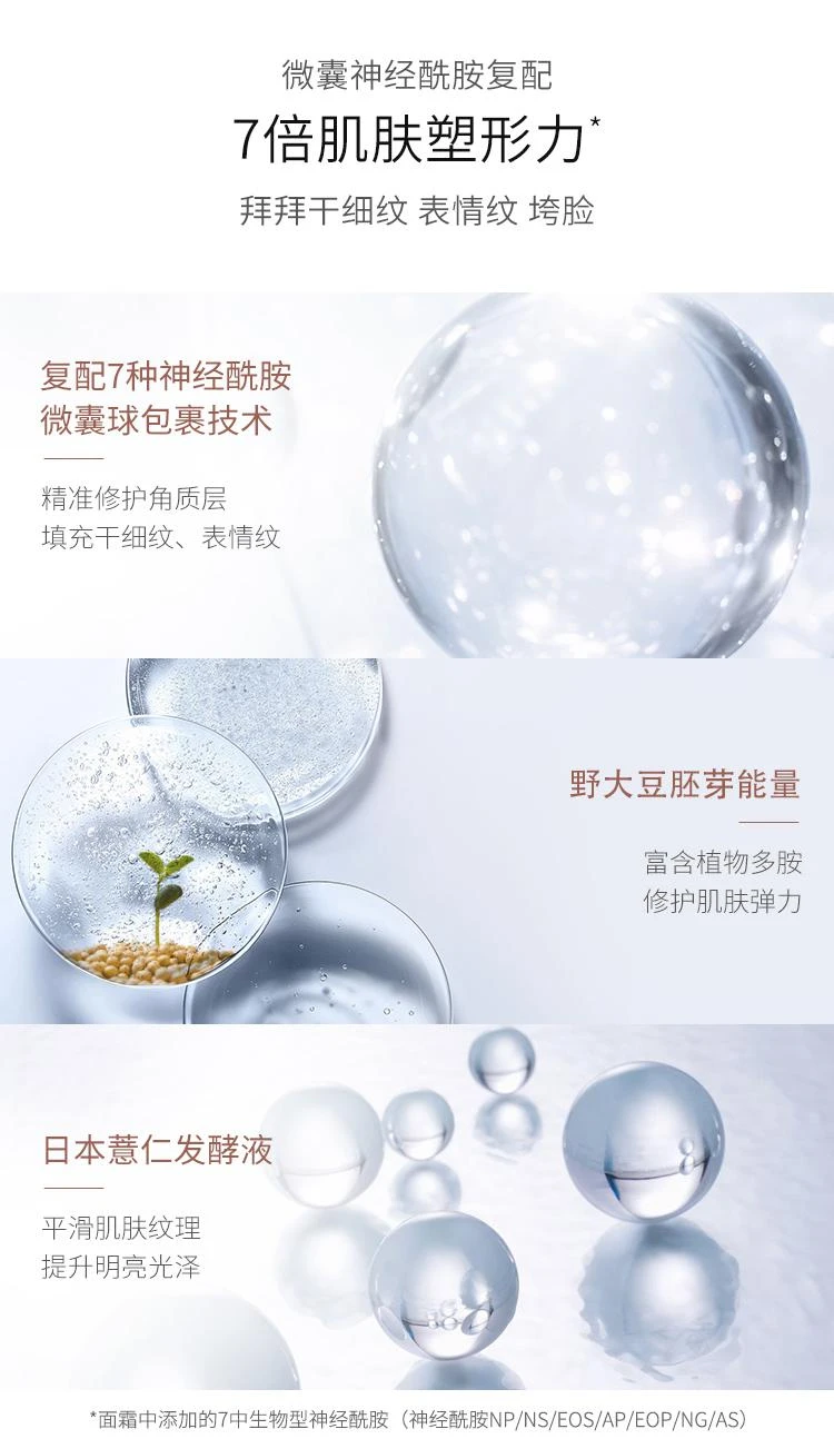 商品perfectone|日本直邮 perfect one帕妃雯冻龄抗老防皱多效面霜 保湿滋润紧致修护屏障 新版 50g,价格¥607,第3张图片详细描述
