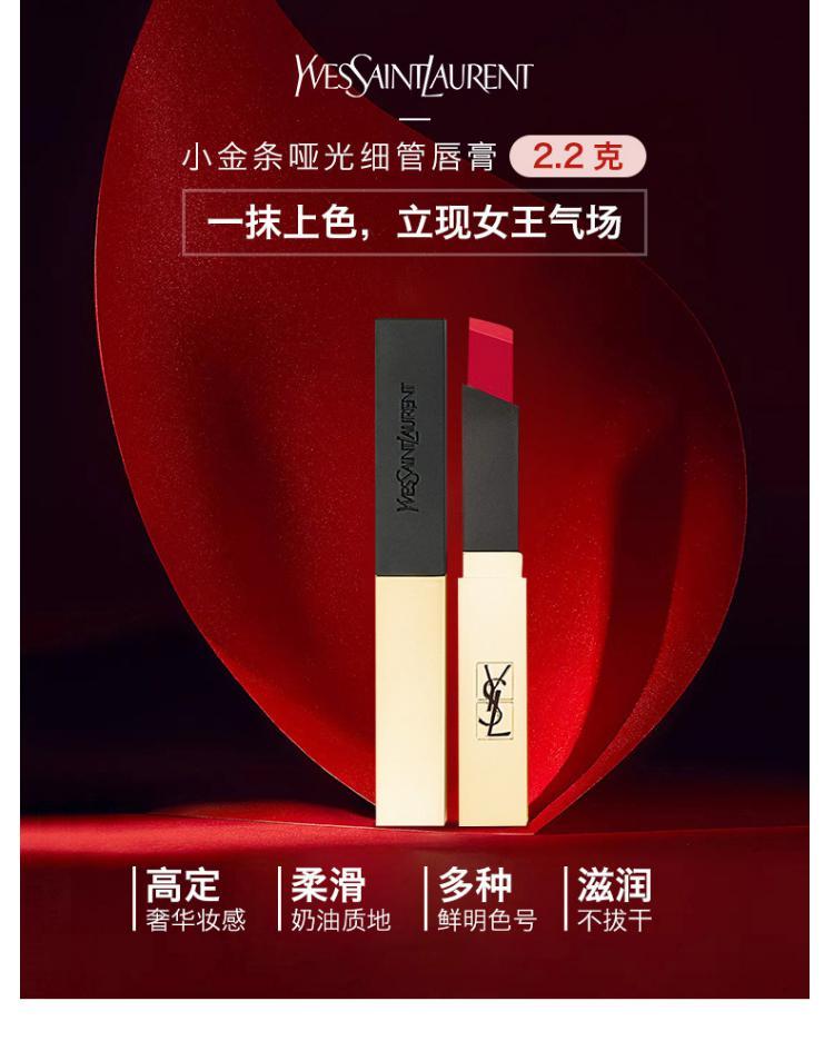 商品Yves Saint Laurent|YSL圣罗兰「细管」哑光纯口红 小金条唇膏2.2G #10,价格¥515,第3张图片详细描述