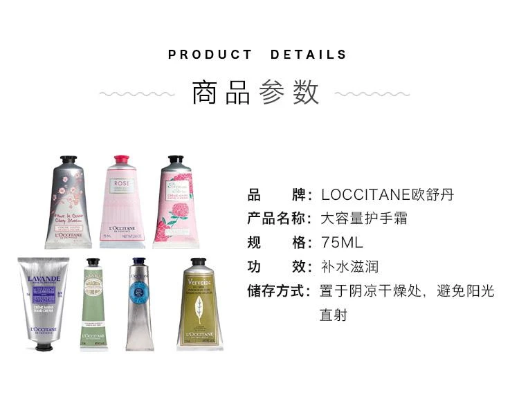 商品L'Occitane|欧舒丹 润手霜75ml,价格¥321,第2张图片详细描述