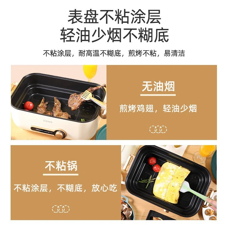 臻米（ZHENMI）电火锅锅多功能锅网红料理锅可烤肉电炒锅电蒸锅一体家用蒸煮炒煎不沾锅煎烤机 商品