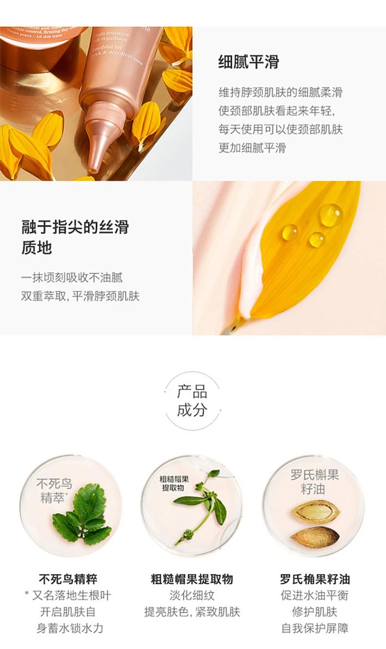 商品Clarins|欧洲直邮Clarins娇韵诗紧肤肩颈霜75ML提拉紧致舒缓保湿滋润美白,价格¥764,第4张图片详细描述