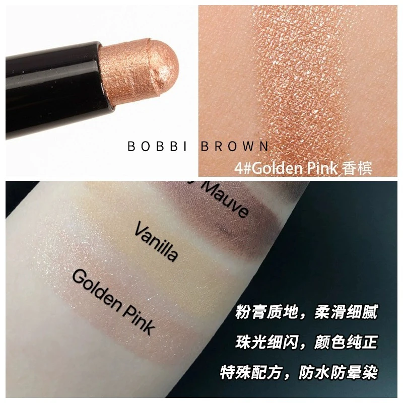 Bobbi brown芭比波朗流云眼影笔1.6 骨相塑眼一笔多用顺滑新手适用 商品