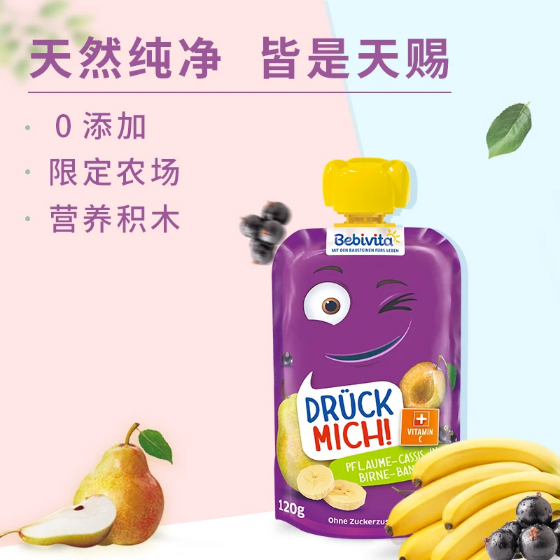 贝唯他德国进口婴儿辅食水果泥梨西梅香蕉与黑加仑吸吸袋120g*1袋 效期至2022年7月1日 商品