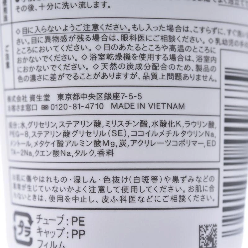 商品UNO|日本直邮SHISEIDO  UNO吾诺新款黑炭清爽洗面奶控油清爽型,价格¥87,第6张图片详细描述