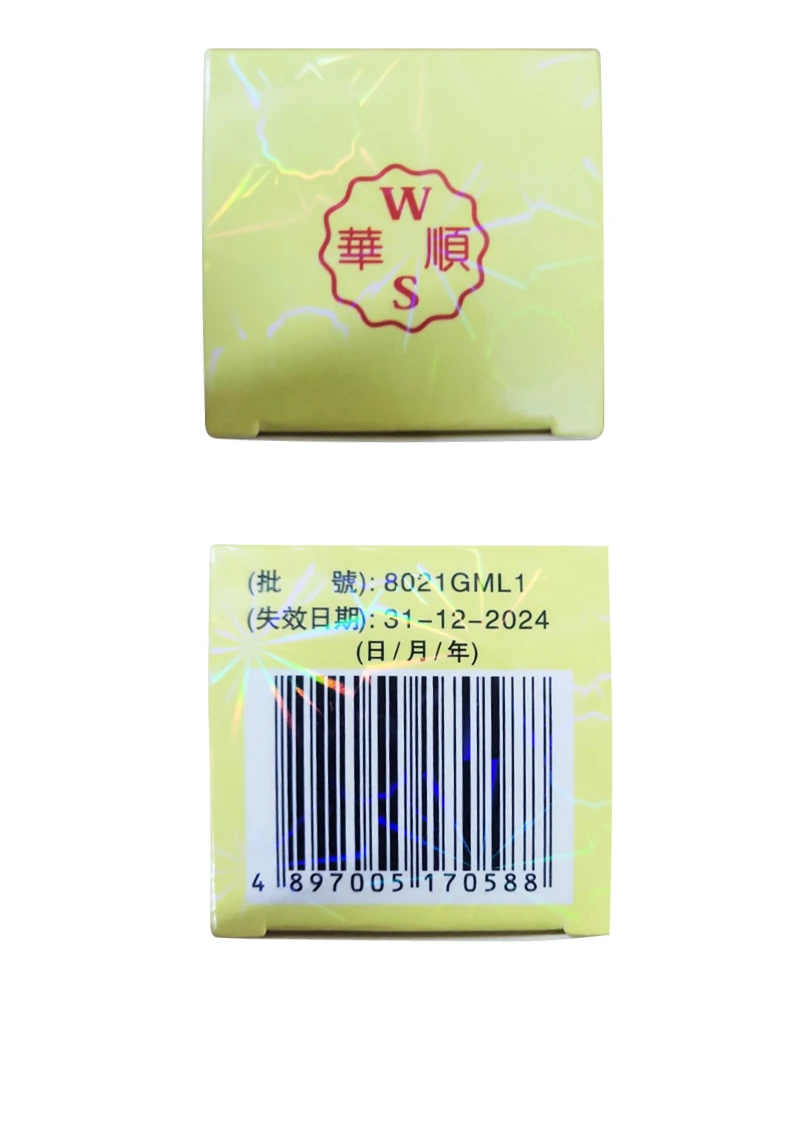 【香港华顺】感冒灵 三盒装 止咳直邮感冒头痛流鼻涕清热解毒现货品牌正品 商品