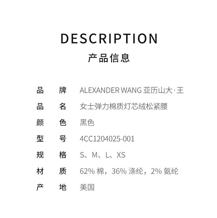 商品Alexander Wang|香港直邮ALEXANDER WANG亚历山大·王黑色女士弹力棉质短裤,价格¥3608,第2张图片详细描述