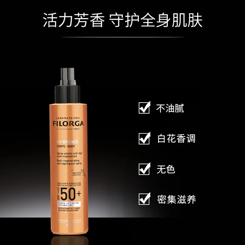 菲洛嘉多重亮肤身体防嗮喷雾150ml 2019新品 商品