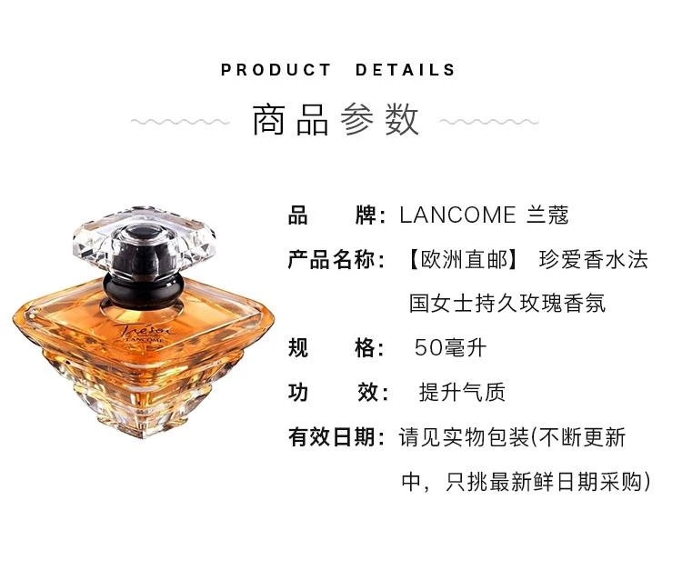 商品Lancôme|Lancome兰蔻璀璨珍爱女士浓香水50ML,价格¥1079,第2张图片详细描述