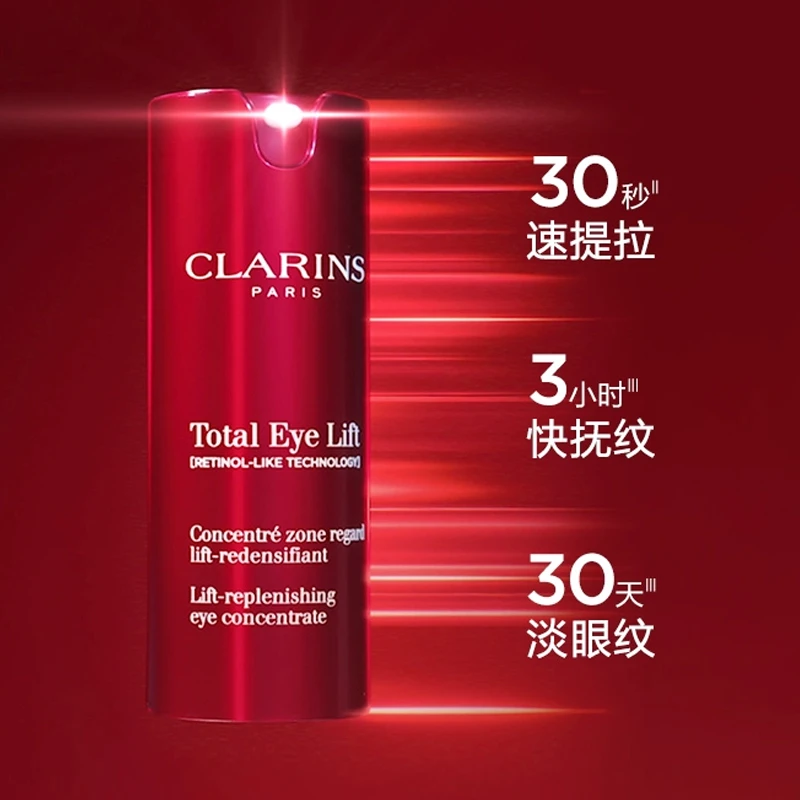 Clarins娇韵诗「超速眼霜」多维密集提拉眼霜15ml 新品 商品