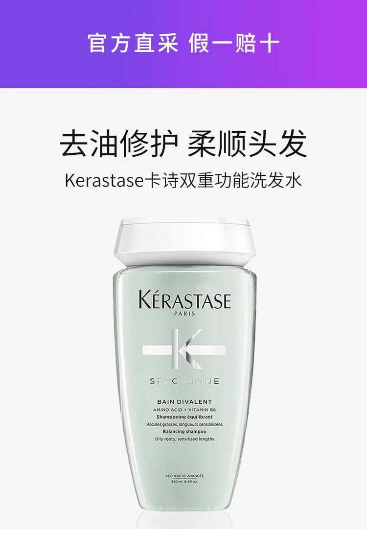 商品Kérastase|欧洲直邮Kerastase卡诗双重功能洗发水250ML,价格¥366,第1张图片详细描述
