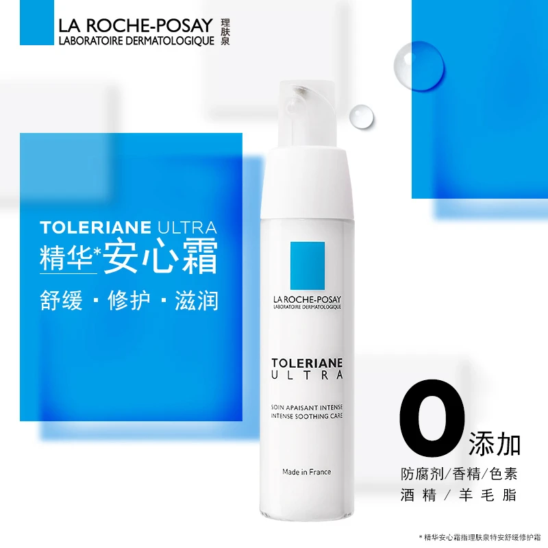 LA ROCHE-POSAY理肤泉 特安乳液安心霜40ML #滋润型 商品