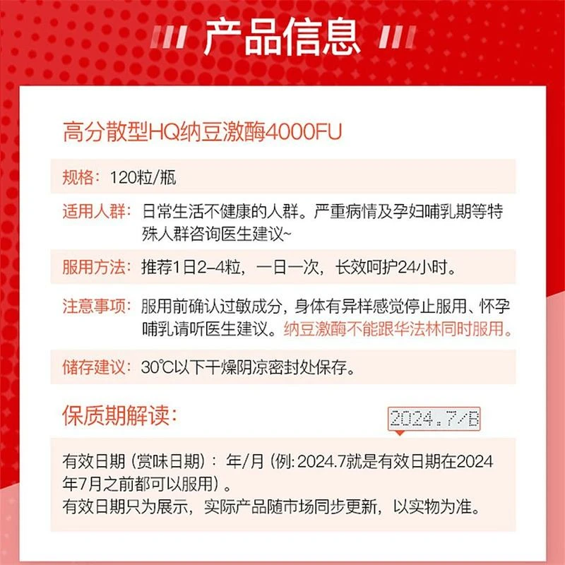 野口医学研究所日本原装野口纳豆激酶纳豆菌胶囊 送爸妈长辈礼物 适合成年人中老年人 4000FU 120粒 重症推荐  商品