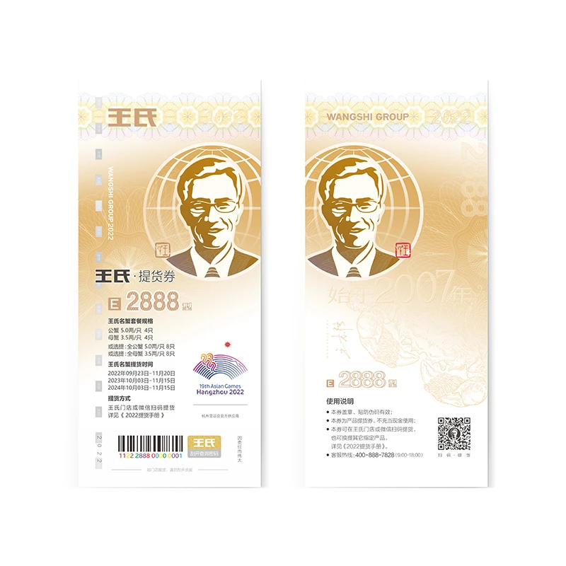 王氏大闸蟹礼券 E套餐2888型 礼卡提货券中秋节送礼（门店/扫码/电话提货） 商品