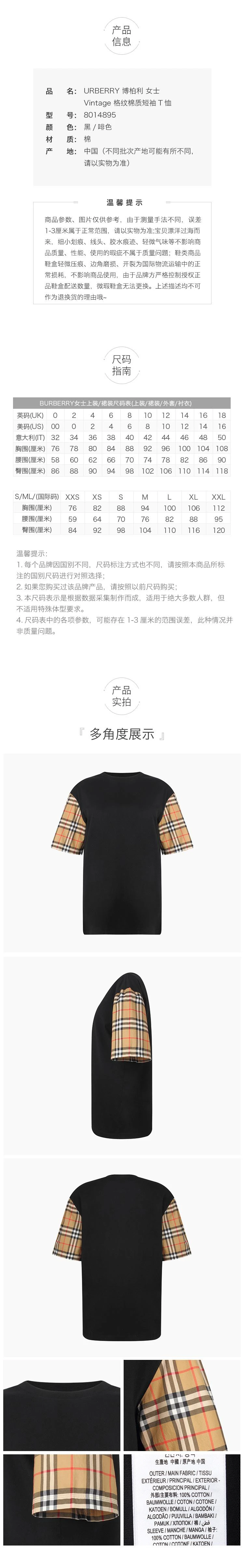 商品Burberry|博柏利（BURBERRY）女士经典格纹袖口短袖,价格¥3120,第6张图片详细描述