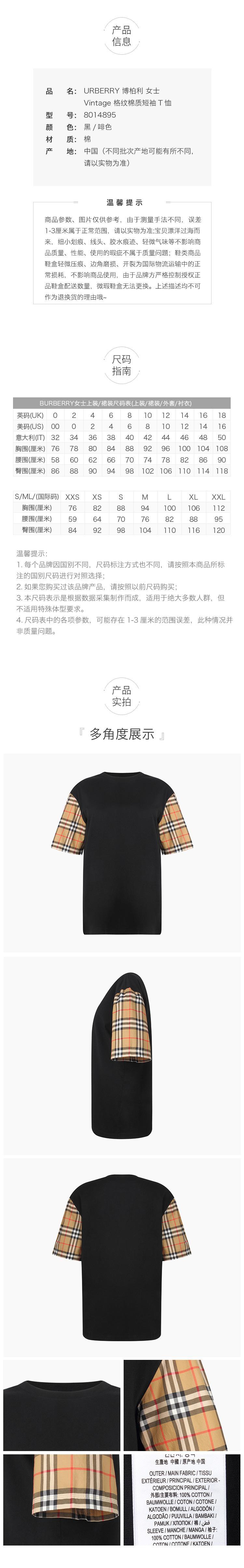 商品Burberry|博柏利（BURBERRY）女士经典格纹袖口短袖,价格¥3094,第8张图片详细描述