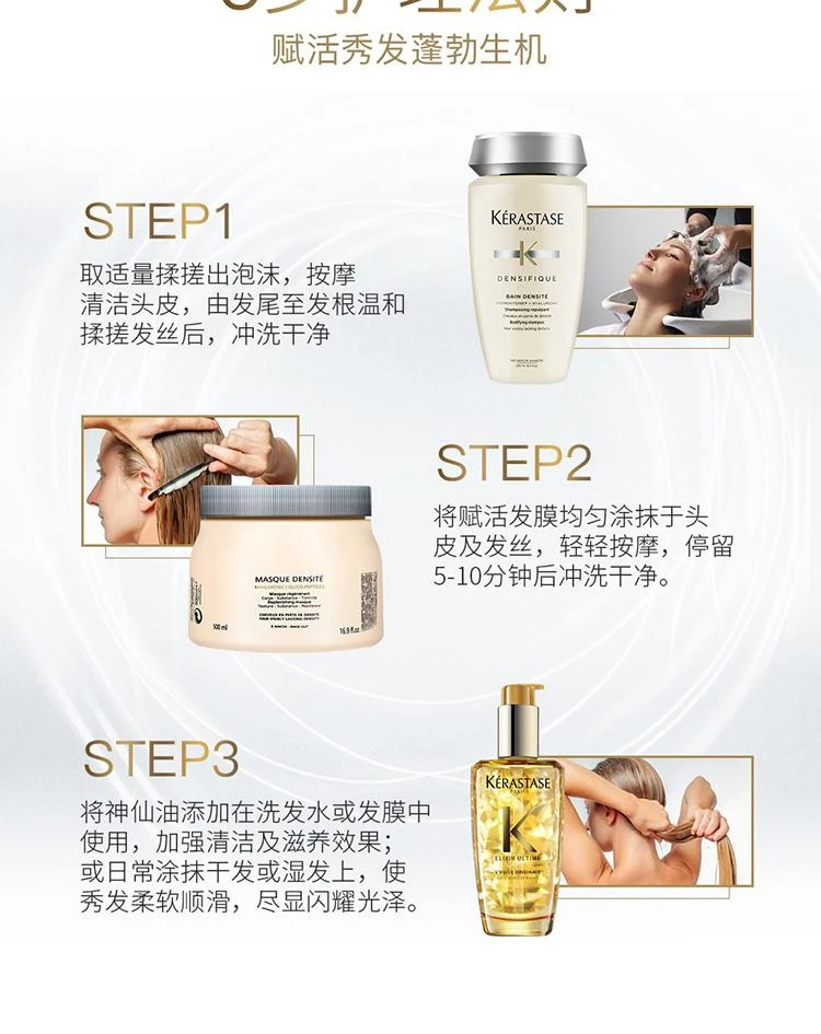 商品Kérastase|Kerastase卡诗白金赋活洗发水250ml,价格¥368,第6张图片详细描述