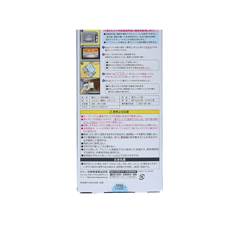 商品kobayashi/小林制药|日本直邮小林制药厨房纸巾微波炉清洗纸巾安全无刺激简单易使用,价格¥85,第19张图片详细描述