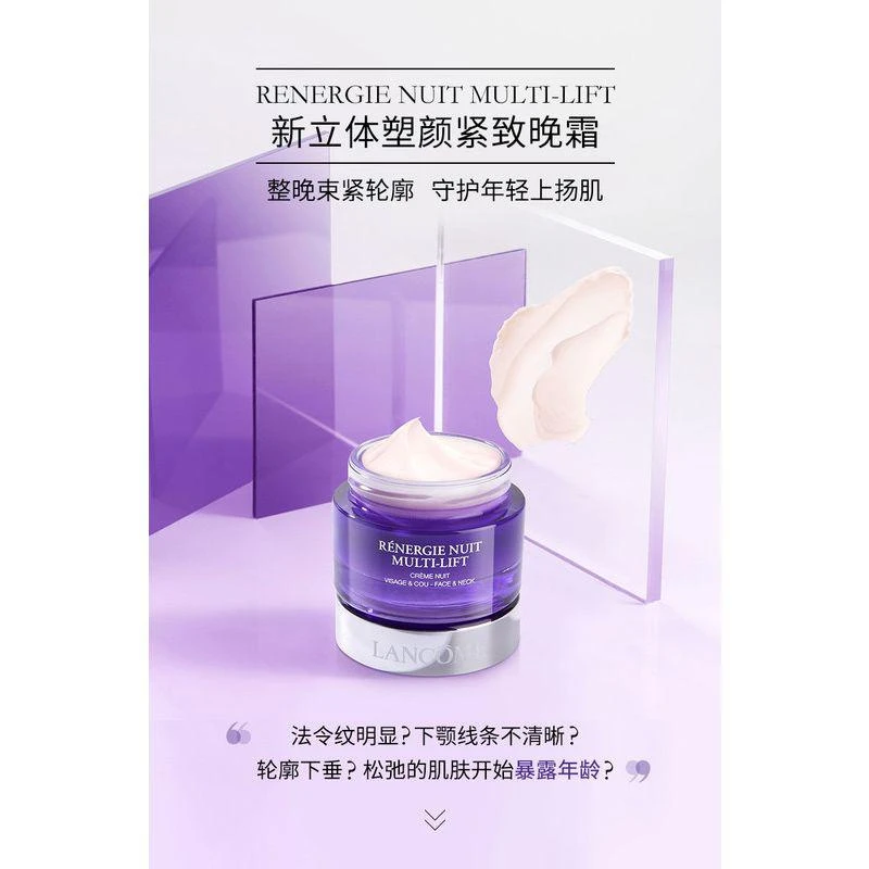 商品Lancôme|Lancome 兰蔻新立体塑颜紧致晚霜 50ml 面部颈部重塑5D,价格¥1344,第1张图片