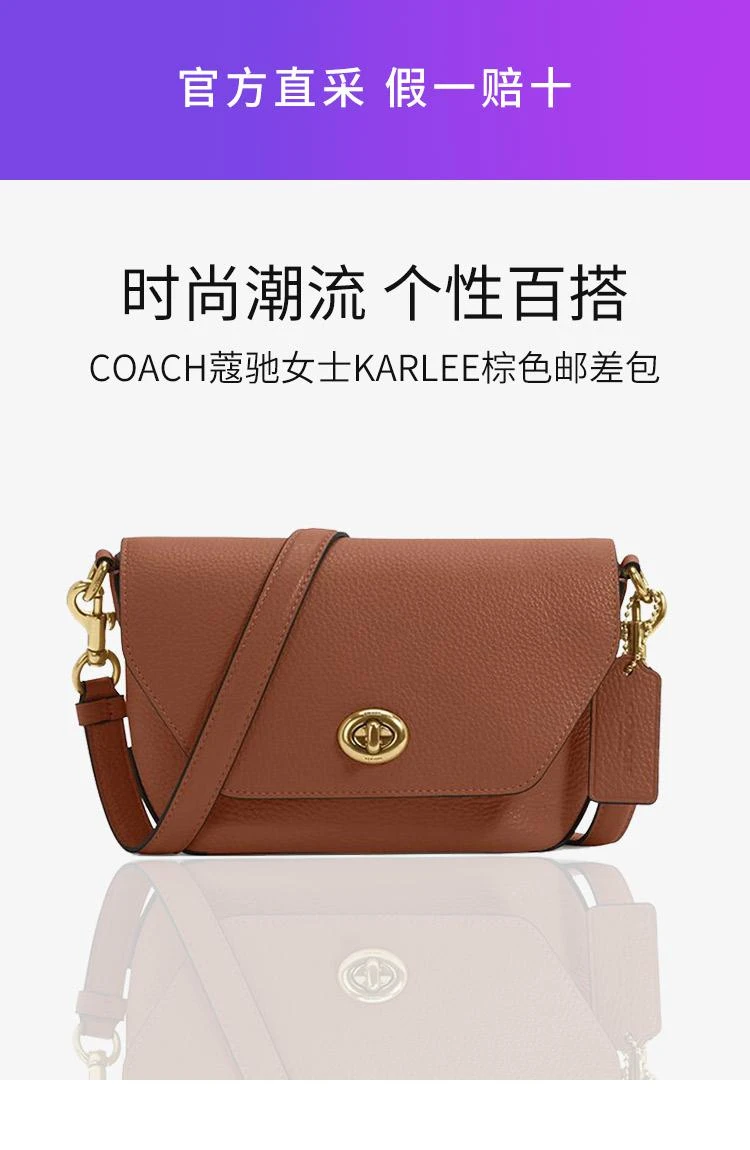 商品Coach|香港直邮COACH蔻驰女士Karlee棕色邮差包单肩斜挎包C2815IMR1W,价格¥2367,第1张图片详细描述