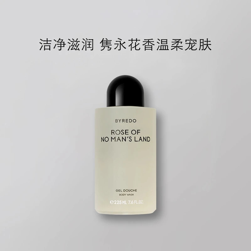 百瑞德沐浴露全系列225ml「无人区玫瑰」多款可选 商品