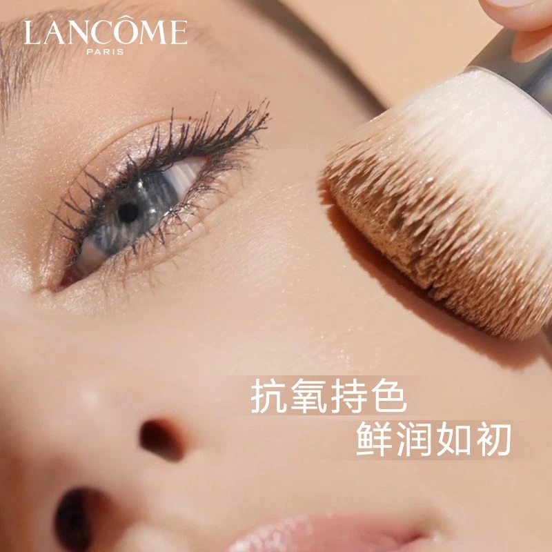 Lancome 兰蔻 菁纯臻颜精华粉底霜 35ml 遮瑕养肤服帖不暗沉 商品