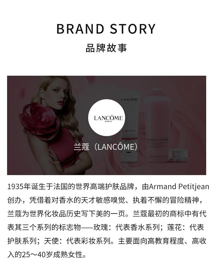 商品Lancôme|欧洲直邮lancome 通用 面霜,价格¥676,第4张图片详细描述