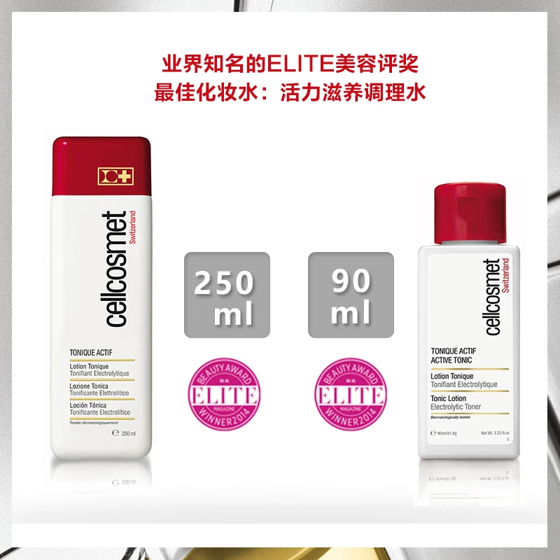 Cellcosmet瑞妍 活力滋养调理水爽肤水 250ml 商品