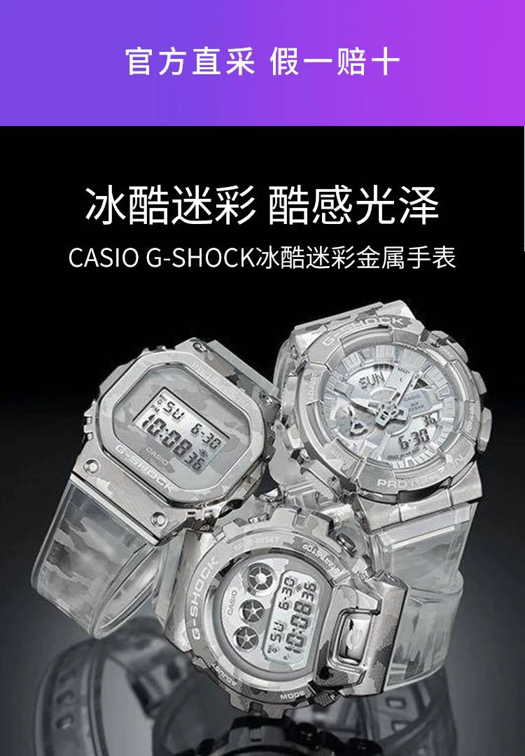 商品Casio|CASIO卡西欧手表 G-SHOCK冰酷迷彩金属表圈/银 GM-5600SCM-1,价格¥1665,第1张图片详细描述