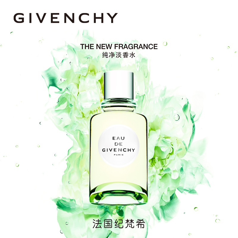 Givenchy纪梵希纯净女士香水 EDT淡香水100ml商品第3张图片规格展示