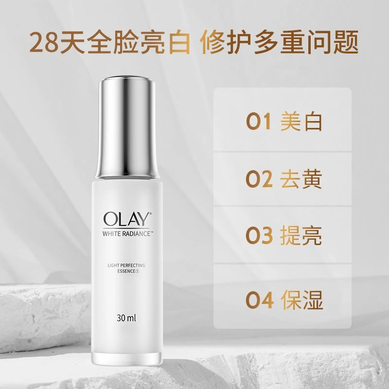 玉兰油 抗糖小白瓶水感透白光塑精华露 30ml 烟酰胺光感美白提亮补水保湿 商品