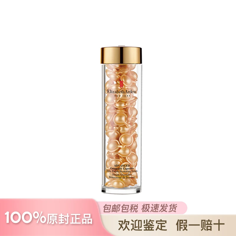 商品【原封正品】 Elizabeth Arden|伊丽莎白雅顿 金胶精华油次抛胶囊神经酰胺面部修护精华液60/90粒 补水保湿 紧致肌肤 淡化细纹 稳定肌肤,价格¥340,第1张图片