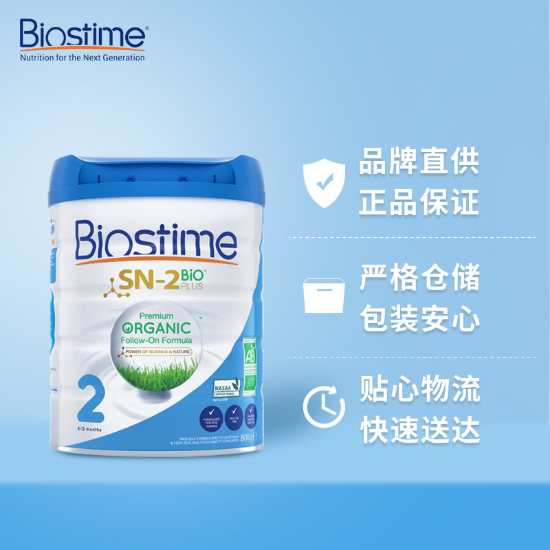 澳版Biostime合生元 婴幼儿奶粉 2段 800g/罐（澳洲直邮发货）商品第2张图片规格展示