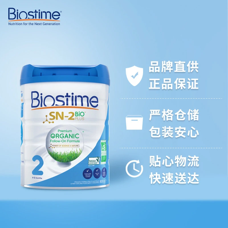 澳版Biostime合生元 婴幼儿奶粉 2段 800g/罐（澳洲直邮发货） 商品