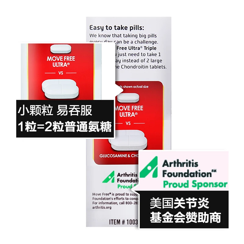 【美国直邮】Move Free维骨力软骨精华素 白瓶75粒【包邮包税】 商品