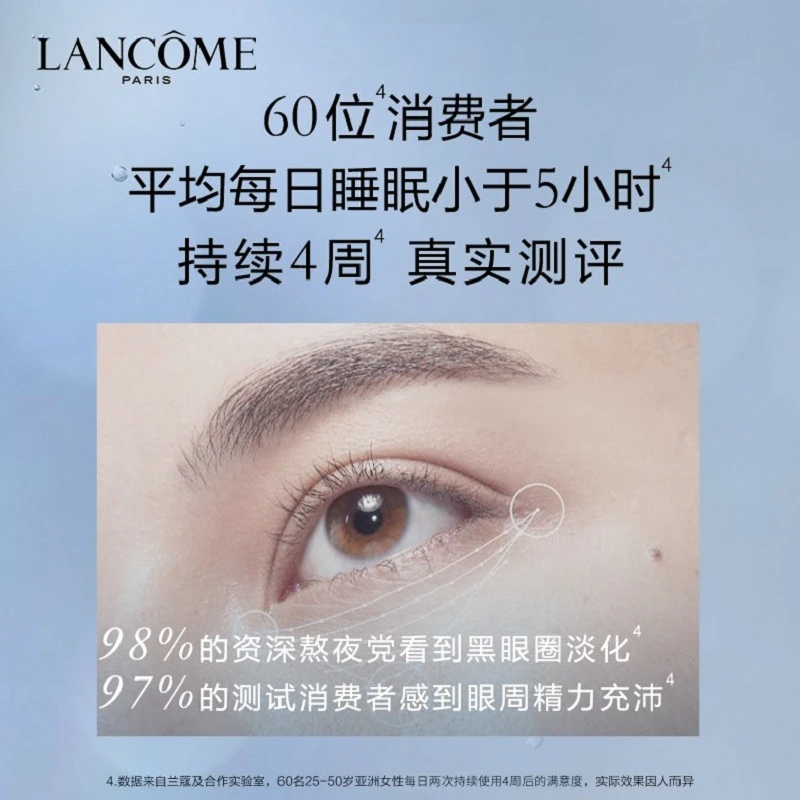 Lancome兰蔻「新款小黑瓶」肌底精华眼霜15ML「发光眼霜」 商品