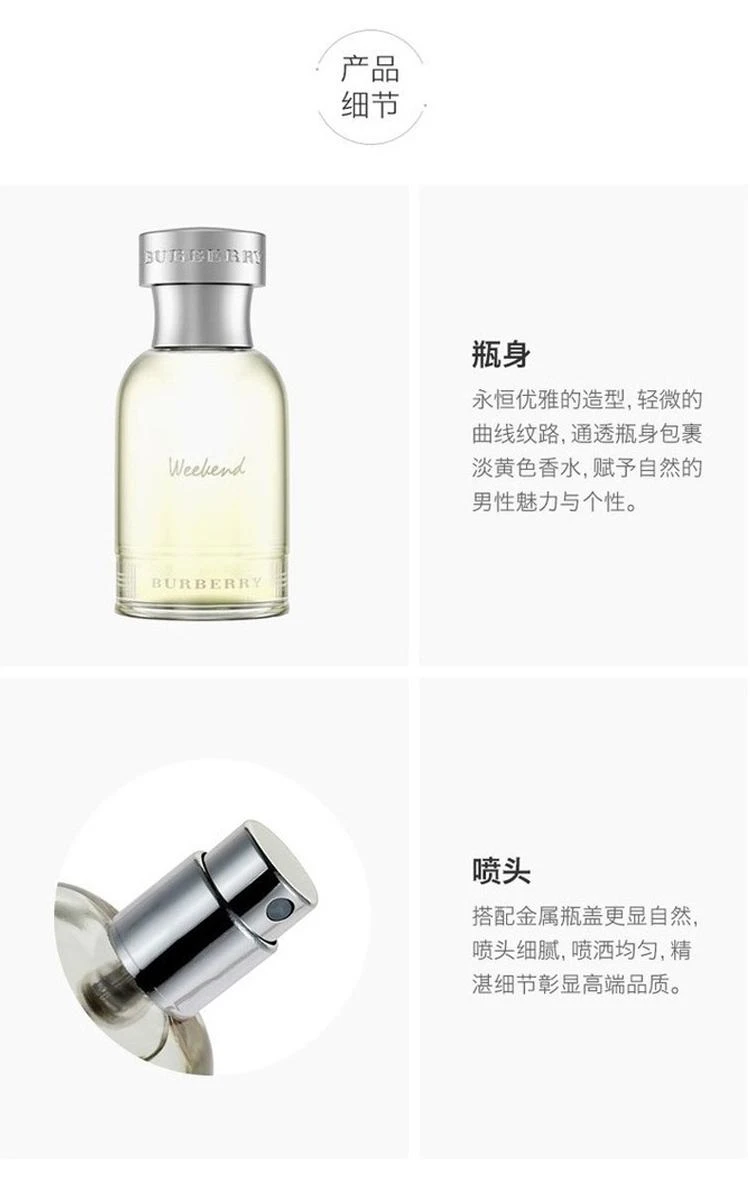 商品Burberry|美国直邮BURBERRY 博柏利 Weekend周末持久留香男士淡香水 100ml 柑橘调,价格¥448,第6张图片详细描述