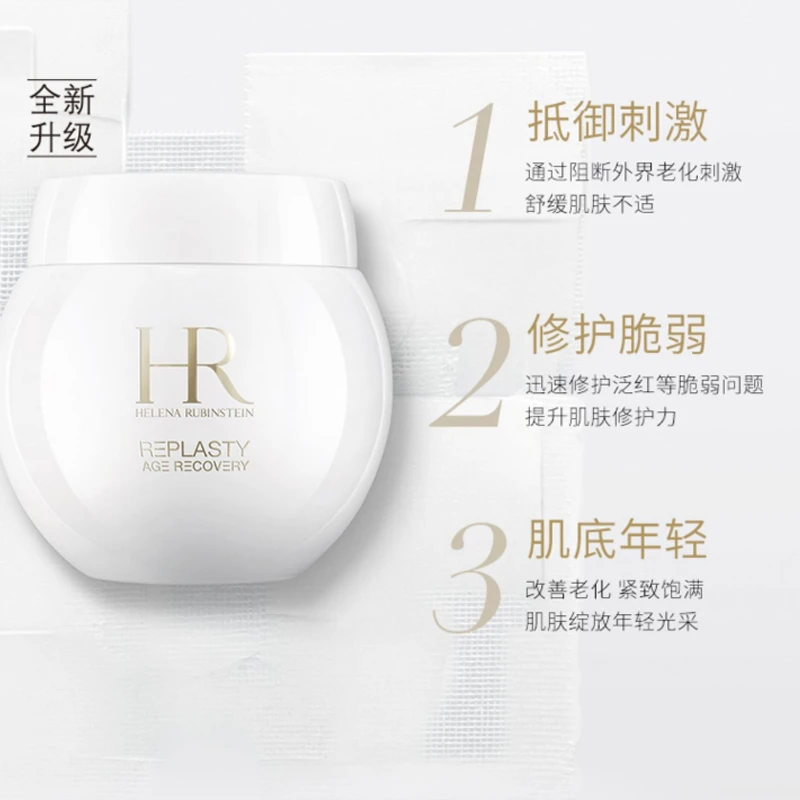 赫莲娜 白绷带面霜日霜 50ml 紧致舒缓修护抗老化淡化细纹 商品