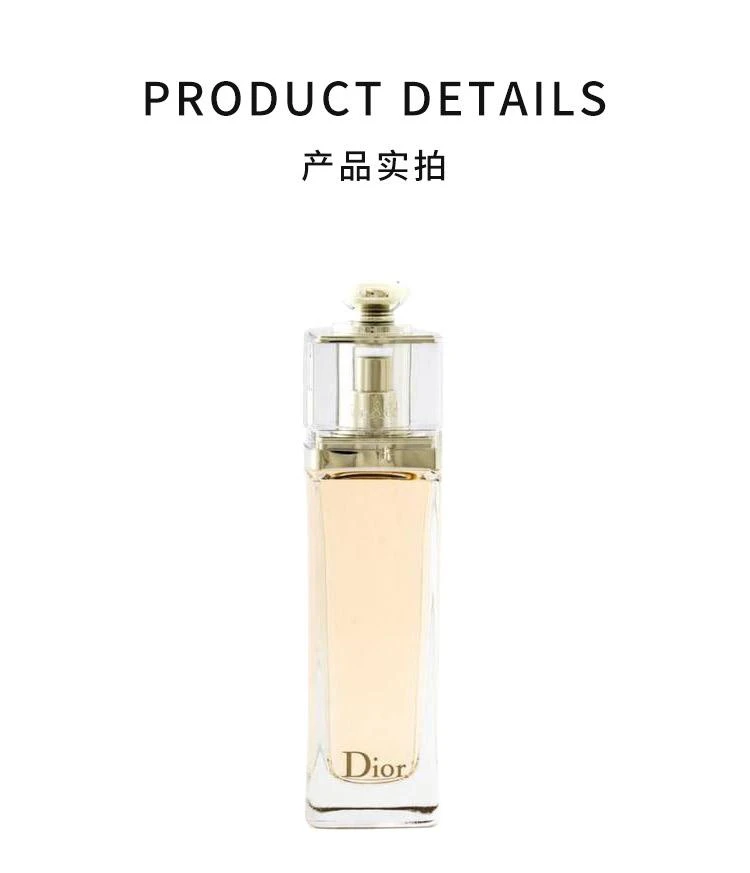 商品Dior|欧洲直邮Dior 迪奥 Addict 魅惑淡香氛 清新女士香水气质典雅,价格¥915,第3张图片详细描述
