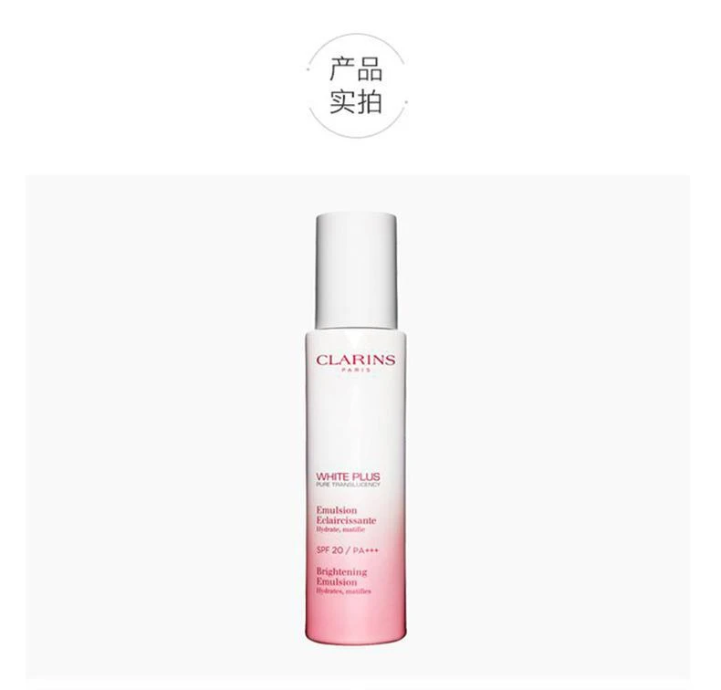 商品Clarins|欧洲直邮Clarins娇韵诗清透润白提亮净透滋润保湿焕亮乳液75ML,价格¥558,第6张图片详细描述