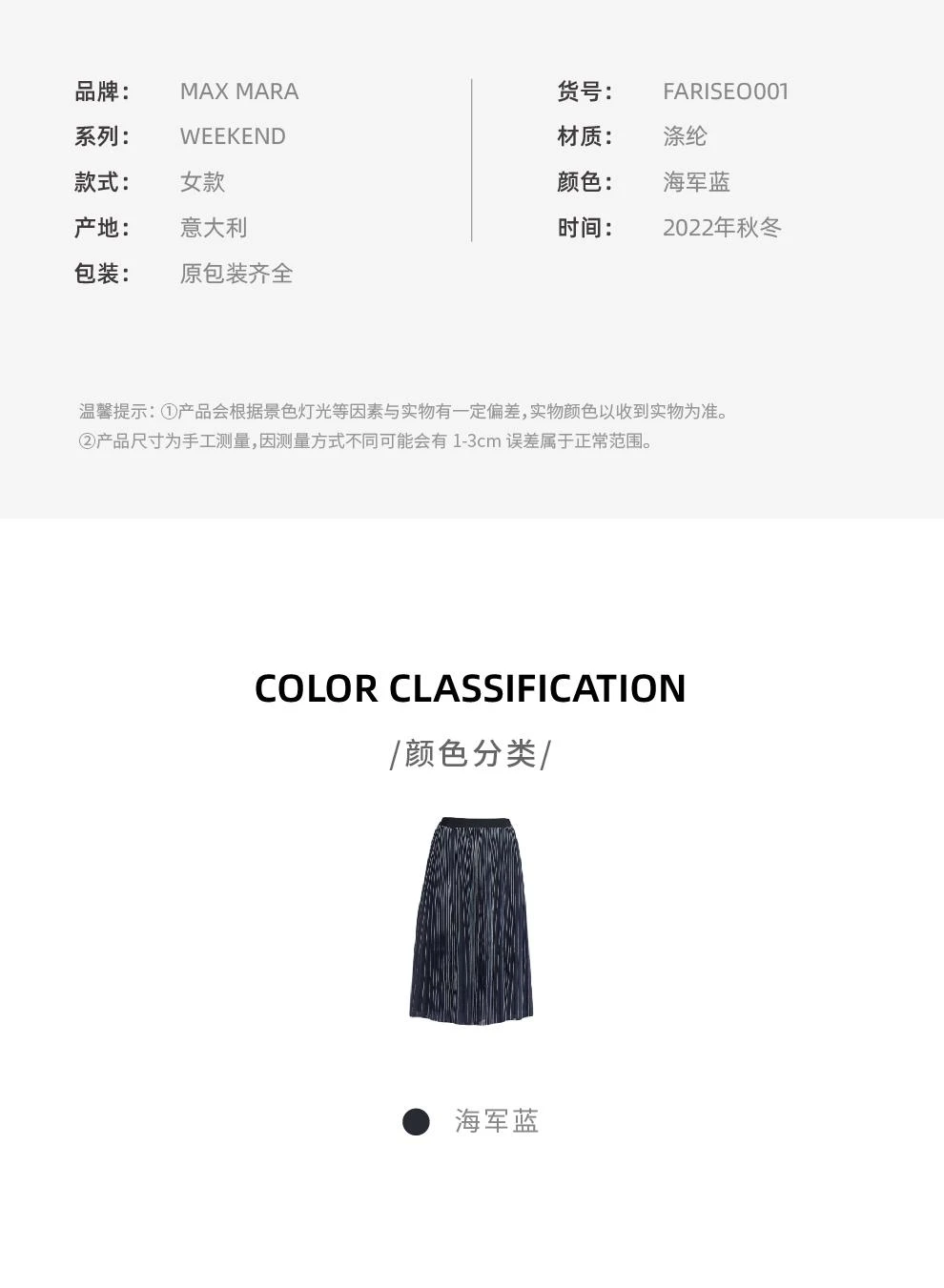 商品Weekend Max Mara|FARISEO 海军蓝印花喇叭形褶裥中长半身裙【香港仓极速发货】,价格¥1746,第3张图片详细描述