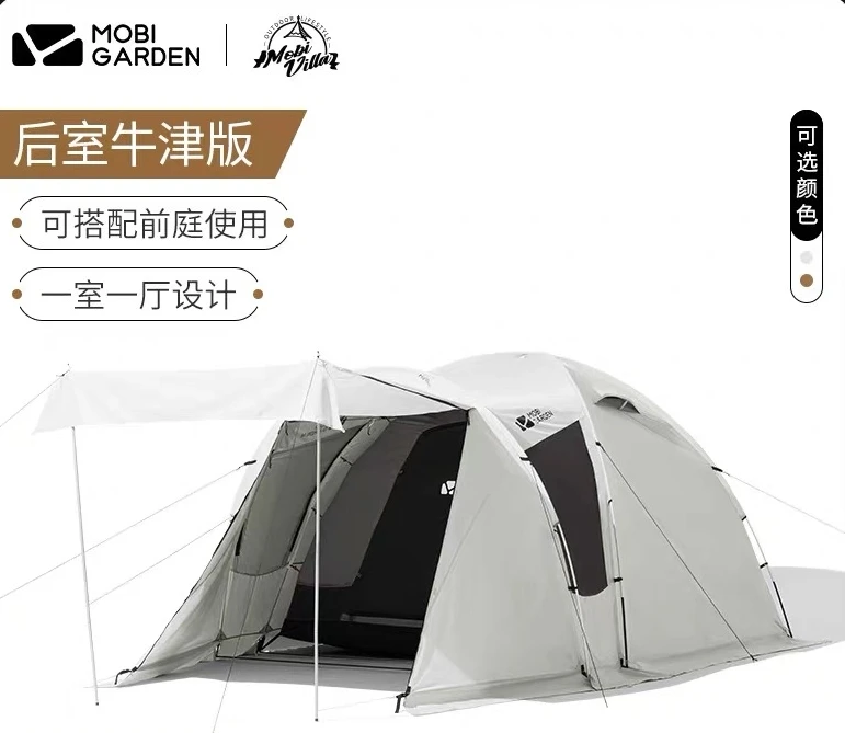 商品[国内直发] MobiGarden|帐篷户外露营家庭3-4人防风防雨大空间冬季野餐四季帐后室,价格¥2049,第1张图片