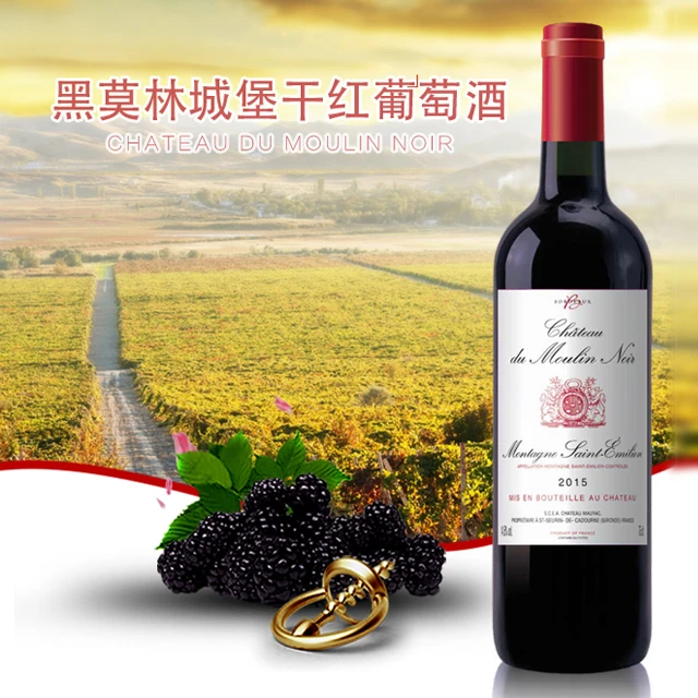 商品[国内直发] Majestic Wine|黑莫林城堡干红葡萄酒,价格¥336,第1张图片