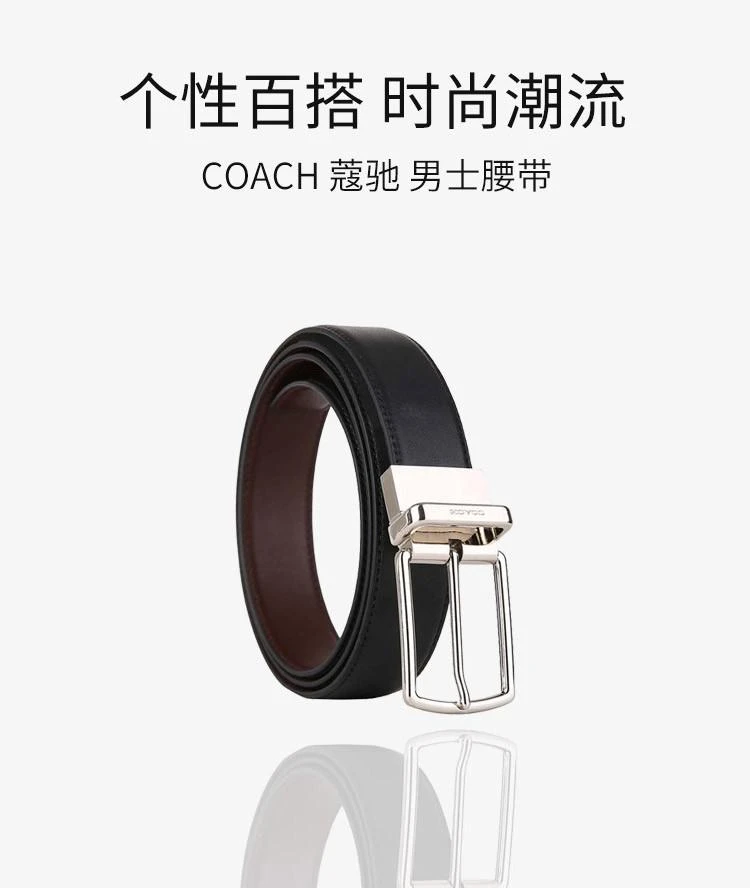 商品Coach|香港直邮coach蔻驰男士黑色腰带MS20F64824AQO经典款式典雅别致,价格¥1389,第1张图片详细描述