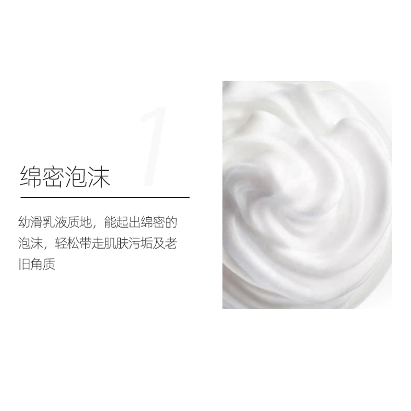茵芙莎 舒缓净润洁面 125ml 温和低刺激脆弱修护温和 商品