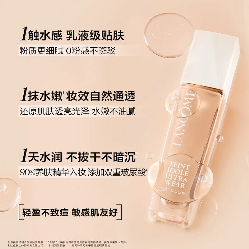 Lancome 兰蔻 养肤柔光粉底液干皮 30ml 养肤柔光水润保湿贴肤 商品