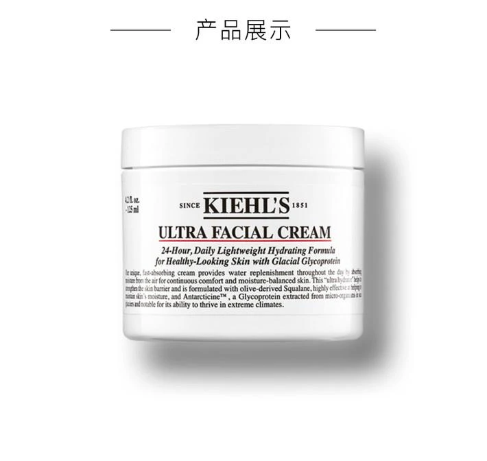 商品Kiehl's|Kiehl's科颜氏高保湿面霜50ML,价格¥397,第5张图片详细描述