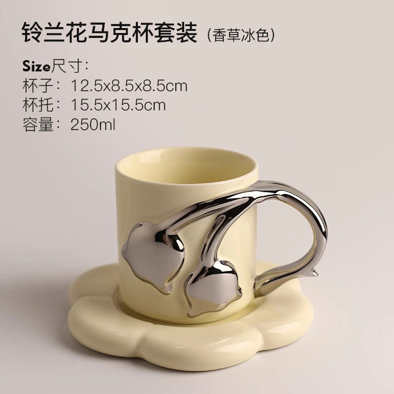韩风ins陶瓷铃兰马克杯陶瓷工艺品水杯子高颜值小众咖啡杯 商品