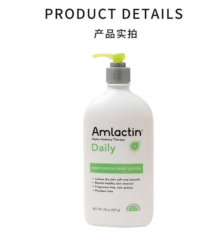 商品Amlactin|美国直邮AmLactin 12%果酸身体乳567g保湿滋润补水,价格¥318,第3张图片详细描述
